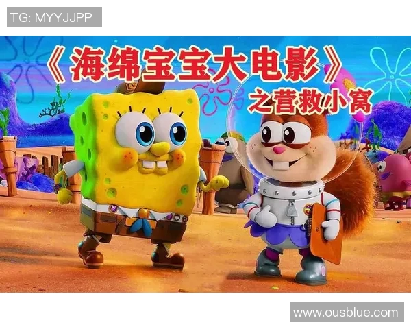 海绵宝宝勇闯绿茵场成为足球明星的奇幻冒险之旅