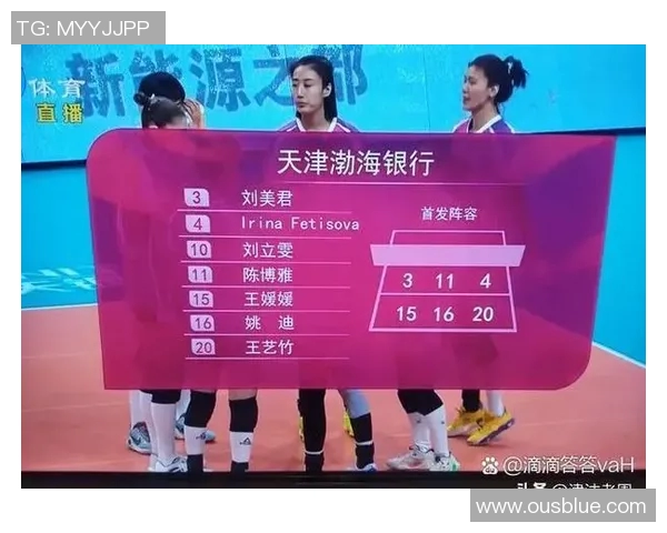 深圳排球队的战术解析与控制能力深度剖析